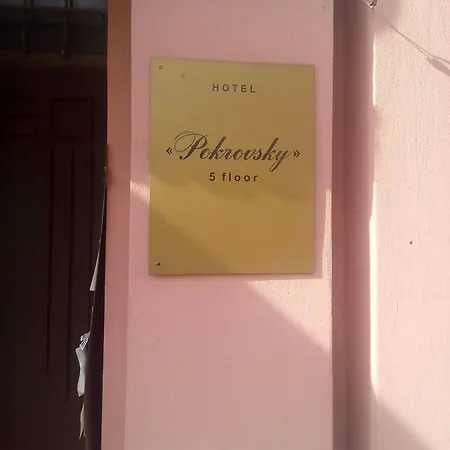 Pokrovsky